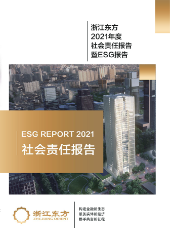 무료 토토 사이트 Oriental의 2021 환경, 사회 및 거버넌스 (ESG) 보고서