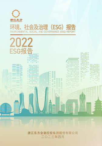 무료 토토 사이트 Oriental의 2022 환경, 사회 및 거버넌스 (ESG) 보고서