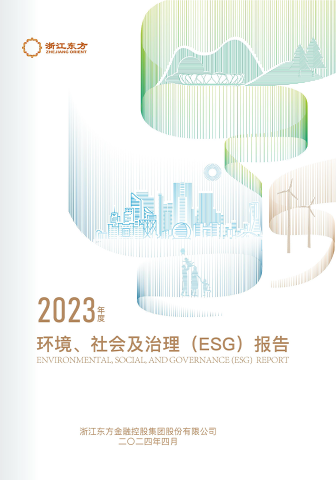 무료 토토 사이트 Oriental의 2023 환경, 사회 및 거버넌스 (ESG) 보고서