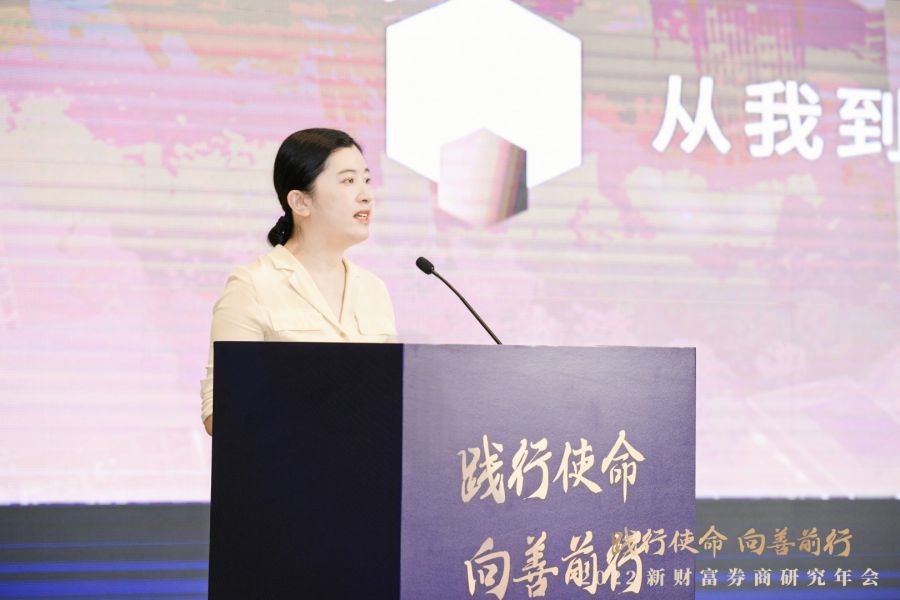 New Fortune Brokerage Research 연례 회의 2 (개정) .jpg