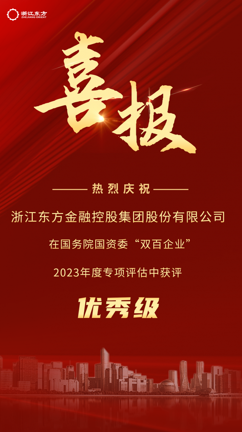 토토 사이트 검증 Oriental은 2023.png에서 국영 협의회의 국유 자산 감독 및 행정위원회의 "이중 백 기업"을 수상했습니다.