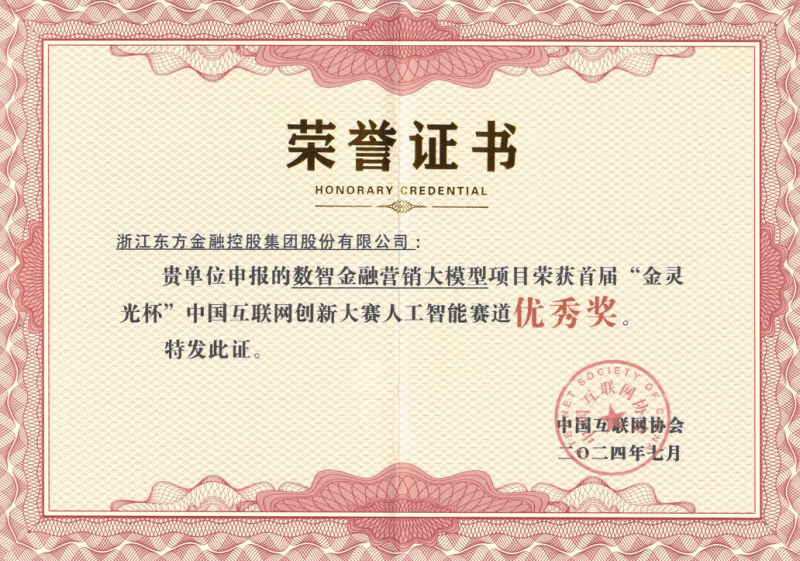 토토 홍보 홍보 Oriental 2024 First China Internet Innovation Competition.png에서 우수한 상을 수상했습니다.