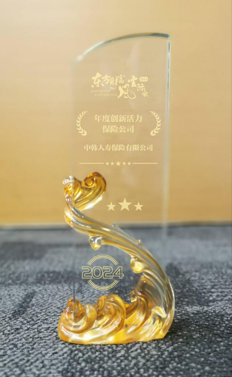 토토 캔 배당 분석 Oriental China-Korea 생명 보험은 "올해의 혁신적인 활력 보험 회사".jpg로 선정되었습니다.