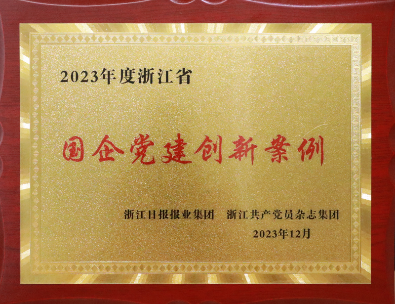 2023.JPG에 잔지 앙 주에있는 국유 토토 홍보에있는 당사자 건축의 혁신적인 사례.