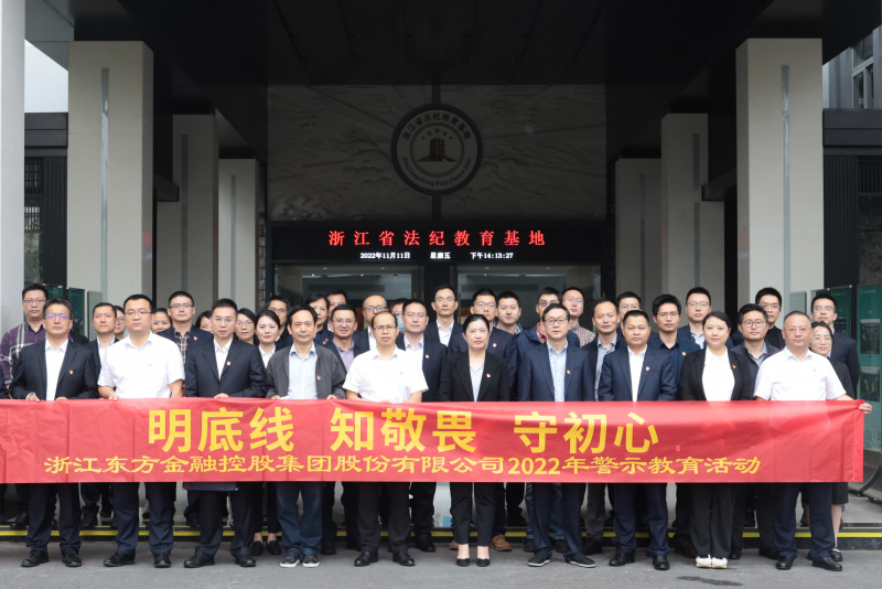 결론을 정리하고, 존중을 알고, 원래의 열망을 유지하고, Zhejiang Oriental은 2022 년에 경고 및 축구 토토 활동을 시작합니다. group photo.jpg