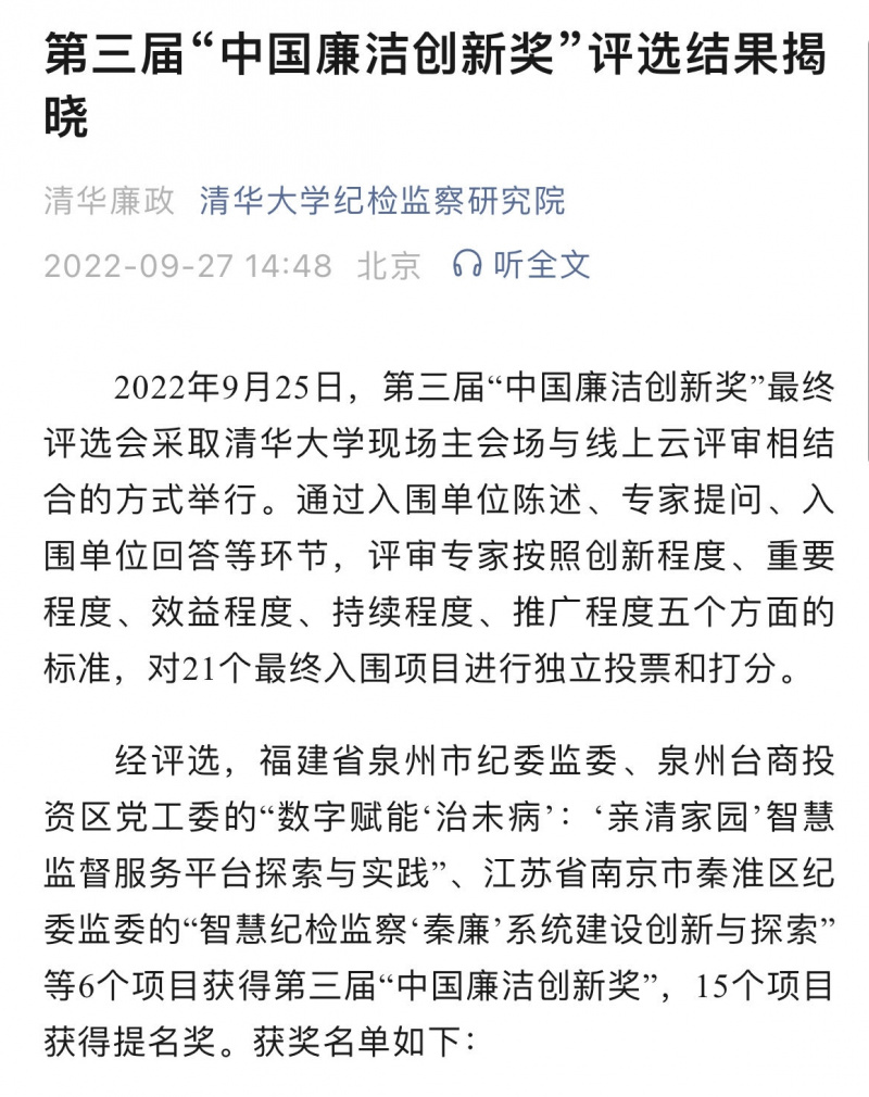 Zhejiang Oriental은 세 번째 "China 승부 식 토토 Innovation Award".jpg 우승했습니다.