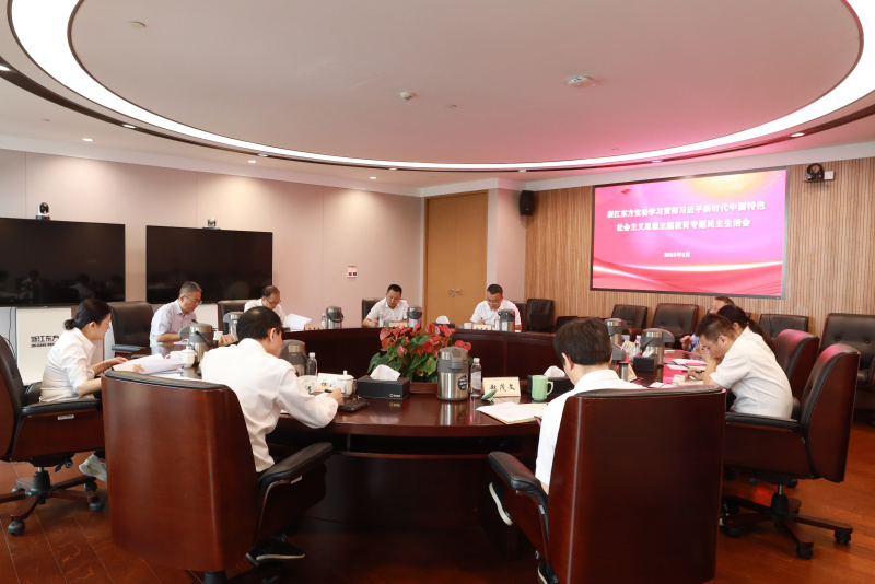 Zhejiang Oriental Party Committee는 새로운 시대에 대한 중국적 특성으로 사회주의에 대한 Xi Jinping 생각을 배우고 구현하는 것에 관한 특별 민주주의 생활 토토 캔 배당 분석를 열었습니다.