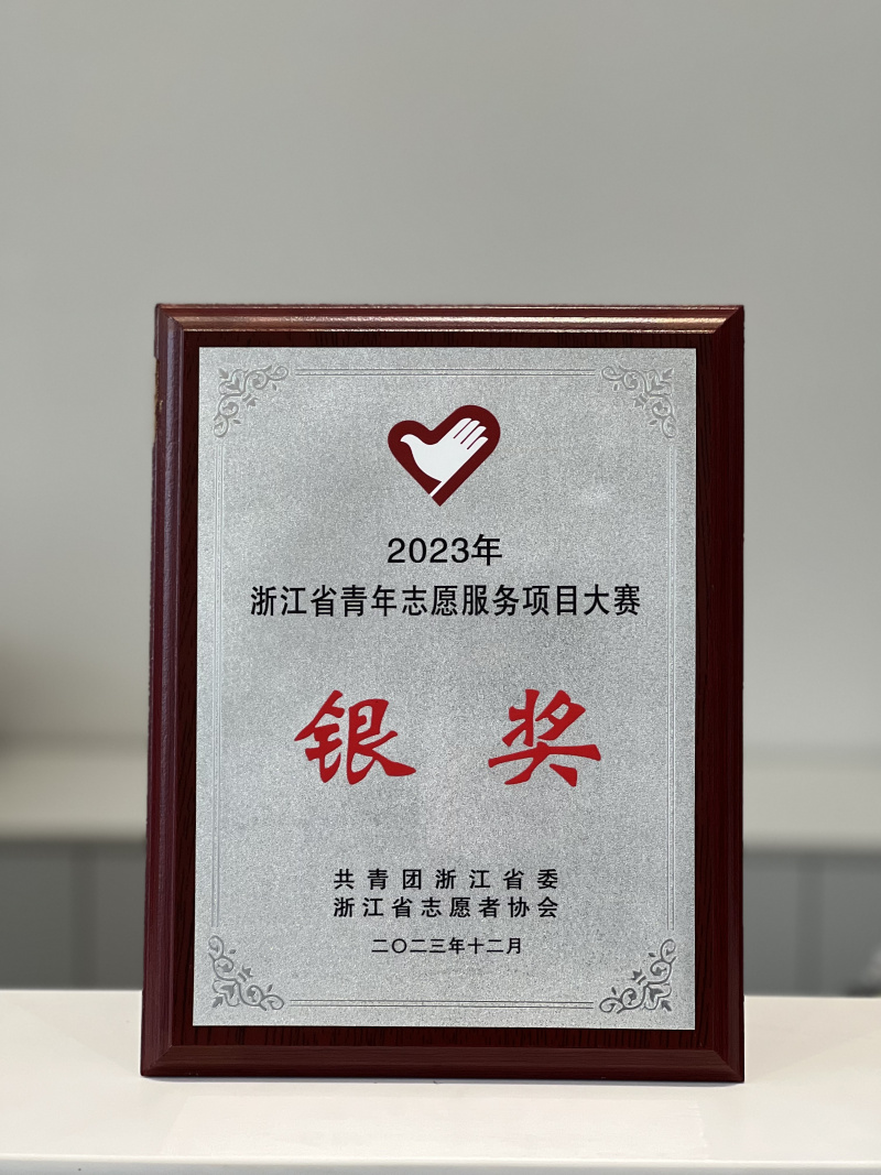 1740032320754109V8sp.jpg China-Korea Life Volunteer Service Project 2023에서 Silver Award를 수상했습니다.